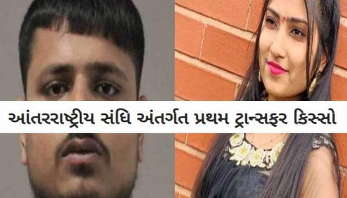 યુકેની કોર્ટે જેને અતિ ક્રૂર જાહેર કર્યો તે ખૂંખાર કેદી સુરત લાજપોર જેલનો મહેમાન!
