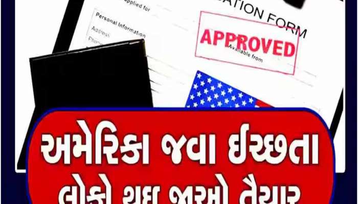 અમેરિકામાં ટ્રમ્પ સત્તા સંભાળે તે પહેલા બાઈડને કર્યું મોટું કામ! ગુજરાતી વિદ્યાર્થીઓ માટે ખુશખબર