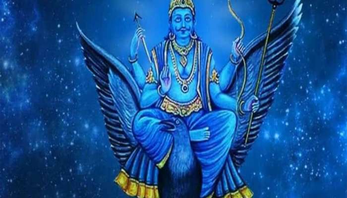 Shani Gochar: 27 ડિસેમ્બરે શનિ બદલશે પોતાની ચાલ, 3 રાશિને થશે બંપર લાભ, અણધાર્યો ધન લાભ અને પ્રમોશન મળવાના યોગ