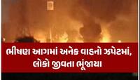 અજમેર રોડ પર પેટ્રોલ પંપ પર ભીષણ આગ લાગી, 8 લોકોના મોત, 20થી વધુ લોકો ICUમાં દાખલ