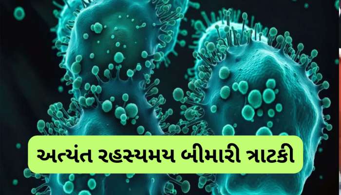 અત્યંત રહસ્યમય વાયરસ, દર્દી સતત ધ્રુજતા રહે છે, ડાન્સ કરે છે, ખાસ કરીને છોકરીઓ-મહિલાઓ આવે છે ઝપેટમાં!