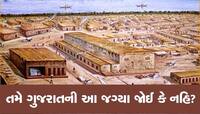 ગુજરાતની અડધી વસ્તીને પણ ગુજરાતની આ અદભૂત જગ્યા વિશે નથી ખબર, અહીં પથ્થરો પણ બોલે છે