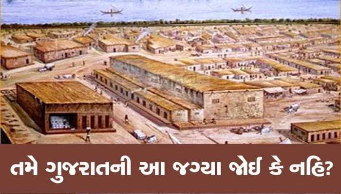 ગુજરાતની અડધી વસ્તીને પણ ગુજરાતની આ અદભૂત જગ્યા વિશે નથી ખબર, અહીં પથ્થરો પણ બોલે છે