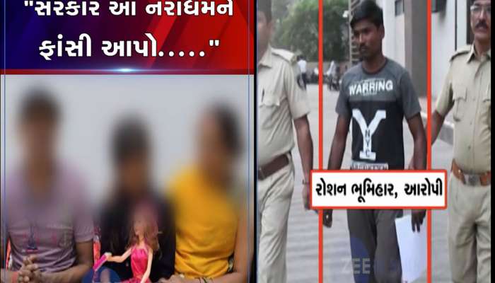 હું મારી દીકરીને જોઈને રોજેરોજ મરી રહી છું... સુરત દુષ્કર્મની ઘટનાના જખ્મ તાજા થયા