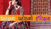 ગુજરાતના પટોળા-બાંધણીએ વિશ્વભરના લોકો મોહિત, જાણો શા માટે થાય છે લાખોની કિંમત?