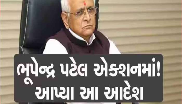 'ઓફીસ છોડીને ફિલ્ડ વિઝીટ કરો,કોઈની રજૂઆત...', ભૂપેન્દ્ર પટેલે લીધા કલેકટર-DDOના કલાસ