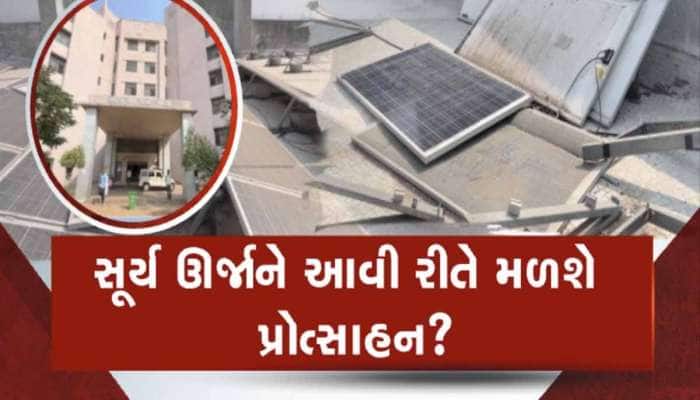 ગુજરાતના કયા જિલ્લામાં છે આવું નઠ્ઠોર તંત્ર? પ્રજાના પૈસાનો આવો વેડફાટ કરવાનો?