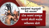 પ્રયાગરાજમા મહાકુંભ માટે રંગારંગ તૈયારીઓ શરૂ,40 કરોડ શ્રદ્ધાળુઓ લગાવશે આસ્થાની ડૂબકી