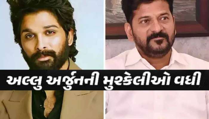 વધતી જઈ રહી છે અલ્લૂની મુશ્કેલીઓ! મુખ્યમંત્રી રેવંત રેડ્ડીએ લગાવ્યા આ ગંભીર આરોપ
