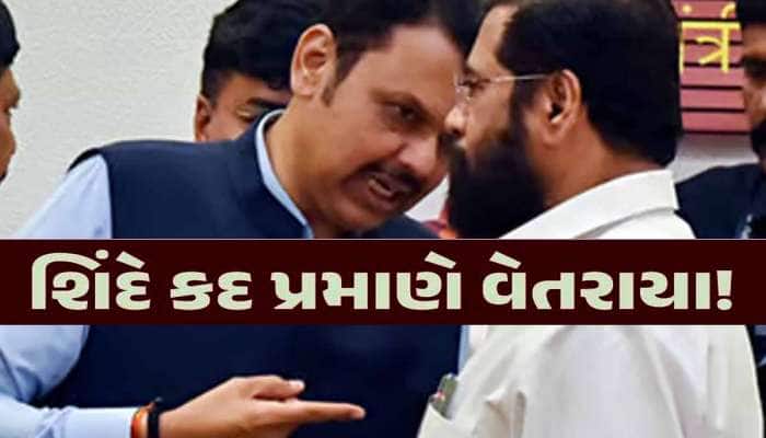 તો શું હકીકતમાં શિંદેનો યુગ ખતમ? ફડણવીસ સરકારમાં કેવી રીતે ઘટી ગયું પૂર્વ CMનું કદ?