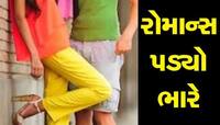 પહેલા દોસ્તી...પછી સેક્સ! દુબઈમાં ગયેલા યુવકને રોમાન્સ ભારે પડ્યો, હવે PMની માંગે...