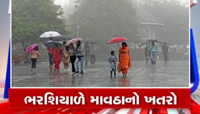 ભરશિયાળે વરસાદનો ખતરો, આ જિલ્લાઓમા માવઠાની સંભાવના, જાણો હવામાન વિભાગની આગાહી