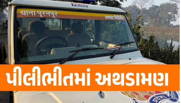 પીલીભીતમાં અથડામણ, 3 ખાલિસ્તાની આતંકી ઠાર, ગુરુદાસપુરમાં પોલીસ ચોકી પર કર્યો હુમલો