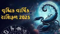 Vrashchik: વ્યવસાયમાં થશે પ્રગતિ, કારકિર્દીના ક્ષેત્રમાં ખૂલશે ઉન્નતિના દ્વાર...