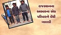 સાબરકાંઠામાં માતા-પિતાએ કર્યો દીકરીનો સોદો, 4 લાખ રૂપિયામાં રૂપિયામાં વેચી બાળકી