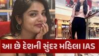 વાત છે એક મહિલા IAS ઓફિસરના સંઘર્ષની! કેવી રીતે મુશ્કેલ સ્થિતિમાં ક્રેક કરી UPSC?