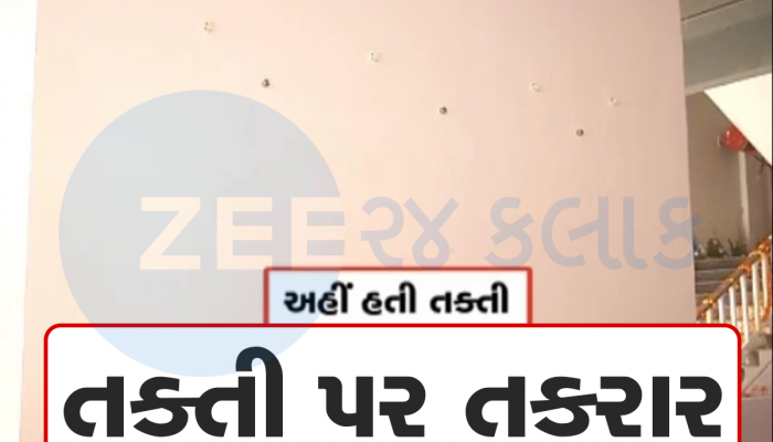 કમુરતામાં કાર્યાલય શરૂ કરવાની ઉતાવળ ભાજપ પ્રમુખને ભારે પડી, 24 કલાકમાં તક્તી ઉતારી લેવાઈ