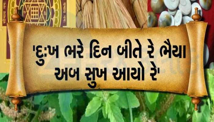 તમારા માટે નવું વર્ષ કેવું રહેશે? પહેલા દિવસે દેખાય આ શુભ વસ્તુઓ તો સમજો નસીબના દ્વાર ખુલ્લા!