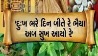 તમારા માટે નવું વર્ષ કેવું રહેશે? પહેલા દિવસે દેખાય આ શુભ વસ્તુઓ તો સમજો થઈ ગયો ઉદ્ધ