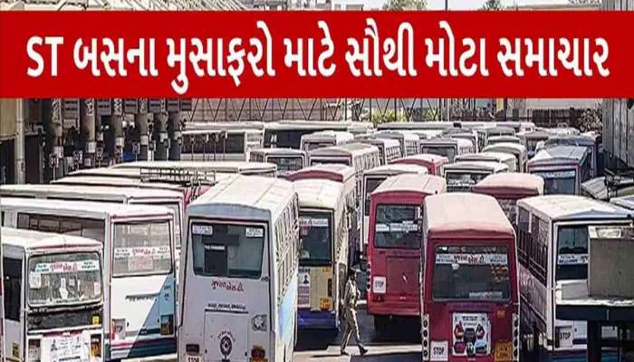 ગુજરાતના 4 શહેરના નાગરિકોના હિતમાં મોટો નિર્ણય, મુસાફરોને બસની ટિકિટ માટે છુટા રૂપિયામાંથી મુક્તિ