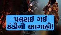 વરસાદનો ખતરો નહીં, આ છે ભૂક્કા કાઢી નાંખે તેવી આગાહી! જાણો અંબાલાલ પટેલની આગાહી