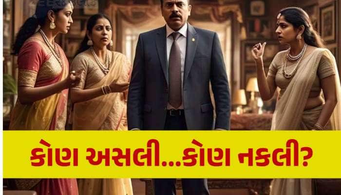 50 કરોડની સંપત્તિ પર 3 પત્નીઓએ દાવો ઠોક્યો, બધા પાસે મેરેજ-ડેથ સર્ટિફિકેટ
