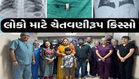 વાલીઓ માટે વધુ એક ચેતવણીરૂપ કિસ્સો! 10 વર્ષનું બાળક સીસોટી ગળી ગયું અને પછી જે થયું.