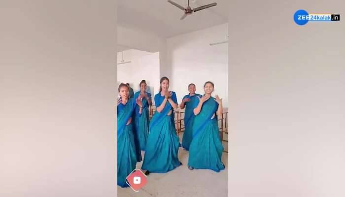 સાડી પહેરીને શિક્ષિકાનું ગ્રુપ કરતું હતું ડાન્સ, અચાનક પાછળથી સર આવ્યા અને