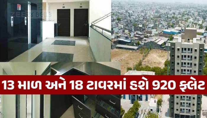 ગુજરાત પોલીસની હશે સૌથી મોટી લાઈન! આ વિસ્તારમાં બનશે અદ્યતન સુવિધા સાથેના ફર્નિશ્ડ 2BHK ફ્લેટ