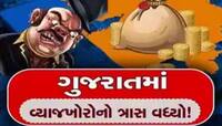 'હું તને પૈસા આપું, તું ઝેર પીને મરી જા, જો તું ઝેર પી ન શકતો હોય તો હું તારું ખૂન..