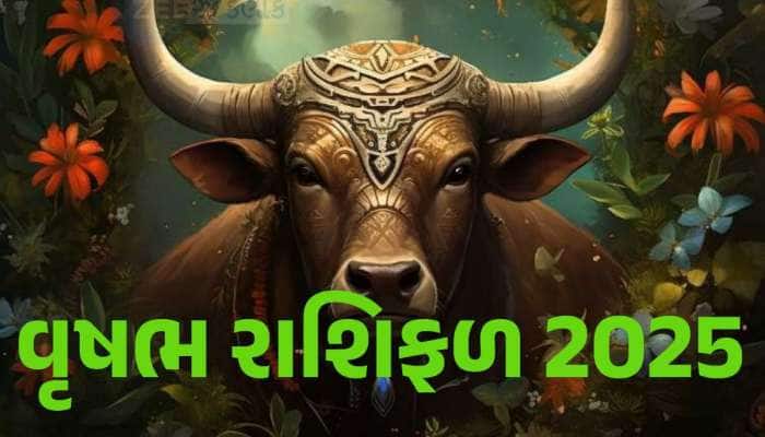 વૃષભ રાશિવાળા માટે ઈચ્છાપૂર્તિ કરનારું રહેશે 2025, હોળી બાદ ખુબ સારો સમય શરૂ થશે
