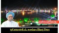 અમદાવાદનો કાંકરિયા કાર્નિવલ કરાયો કેન્સલ, આ સમાચાર વાંચી લેજો નહિ તો ધક્કો પડશે