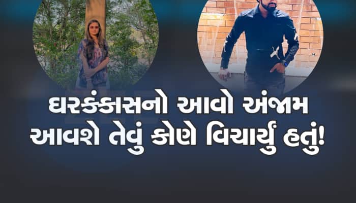 સુરતની આજની ચકચારી ઘટના, બેરહમ દીકરાએ આખા પરિવારને ચપ્પુના ઘા માર્યા, સામુહિક હત્યા