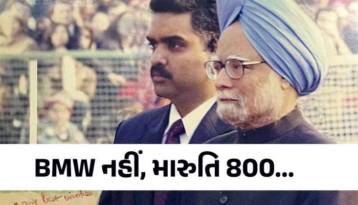 એક સમયે મનમોહન સિંહના બોડીગાર્ડ હતા યોગી સરકારના આ મંત્રી, જણાવ્યો મારુતિવાળો કિસ્સો