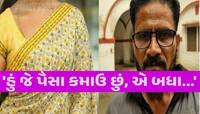 'સાહેબ મારી જિંદગી બચાવી લો..', 18 વર્ષમાં 25 વખત ભાગી ગઈ પત્ની, પતિની દર્દનાક કહાની