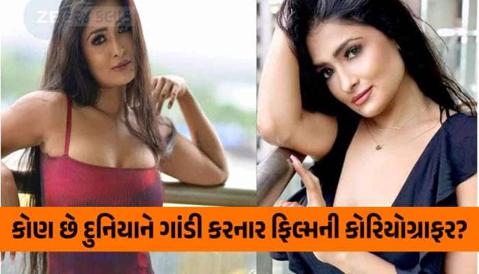 કોણ છે ગુજરાતી કોરિયોગ્રાફર ઉર્વશી ચૌહાણ? 'પુષ્પા'માં અલ્લૂને શીખવાડ્યા છે લટકા મટકા