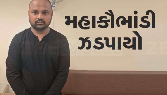 પોન્ઝી સ્કીમ, 6 હજાર કરોડનું કૌભાંડ, જાણો લોકોને ફસાવનાર ભૂપેન્દ્ર ઝાલાની ક્રાઈમ કુંડળી