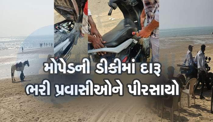 બોલો સાહેબ, ઠંડી ઉડાડવા કઈ બ્રાન્ડ જોઈશે! ગુજરાતના આ બીચ પર ખુલ્લેઆમ વેચાયો દારૂ
