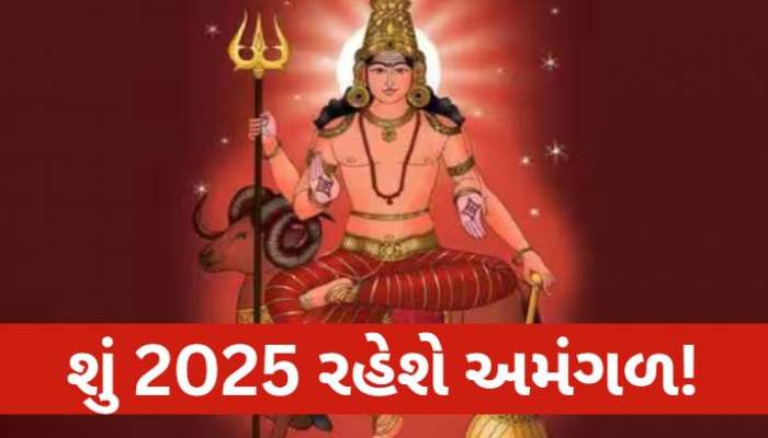 Mangal Gochar 2025: આવતા વર્ષે મંગળ કરશે 7 વાર ગોચર, આ 3 રાશિઓની વધશે ટેન્શન; ઘનહાનિની સાથે સ્વાસ્થ્ય બગડવાની આશંકા