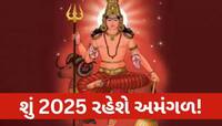 આવતા વર્ષે મંગળ કરશે 7 વાર ગોચર, આ 3 રાશિઓની ઘનહાનિની સાથે સ્વાસ્થ્ય બગડવાની આશંકા