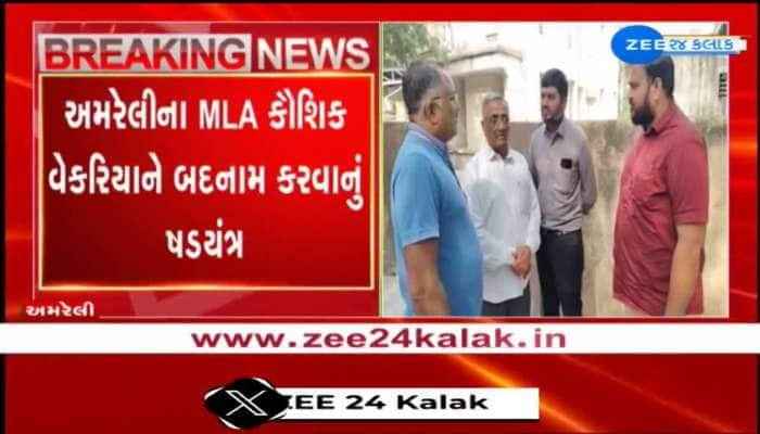 અમરેલીના MLA કૌશિક વેકરિયાને બદનામ કરવાનું ષડયંત્ર, અમરેલી તાલુકા પંચાયત પ્રમુખનું નકલી લેટરપેડ બનાવ્યું...