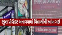 માતા-પિતા માટે ચેતવણીરૂપ કિસ્સો! રમકડામાં બ્લાસ્ટ થતા એકના એક બાળકે ગુમાવી આંખ