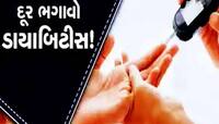 Diabetes ના દર્દીઓ માટે ખાસ છે આ ચા; દવા વિના એક ઝાટકે બ્લડ સુગર આવી જશે કાબુમાં!