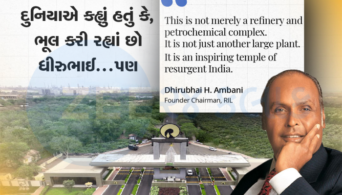 અંબાણી પરિવાર માટે જામનગર રિફાઈનરી કેમ ખાસ મહત્વ ધરાવે છે? આ છે મોટું કારણ 