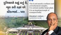 અંબાણી પરિવાર માટે જામનગર રિફાઈનરી કેમ ખાસ મહત્વ ધરાવે છે? આ છે મોટું કારણ 