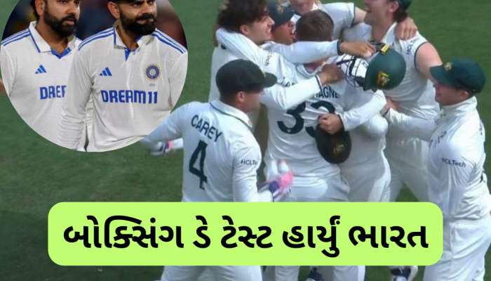 દિગ્ગજ ખેલાડીઓ નિષ્ફળ...યશસ્વી, બુમરાહની કોશિશ પણ ન બચાવી શકી મેચ
