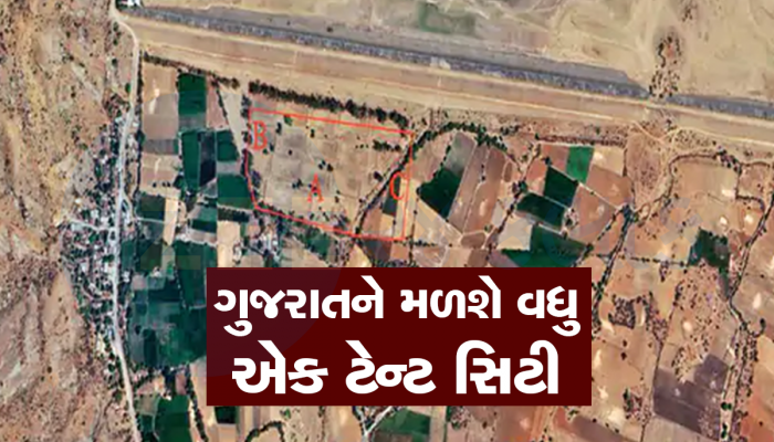 કચ્છની જેમ ગુજરાતના આ શહેરમાં પણ બનશે ટેન્ટ સિટી, મોટું ડેવલપમેન્ટ આવી રહ્યું છે 