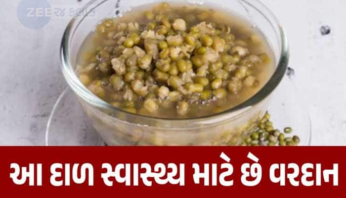 વિટામિન B12ની કમી થોડા જ દિવસોમાં થશે દૂર, રોજ પીવો આ દાળનું પાણી