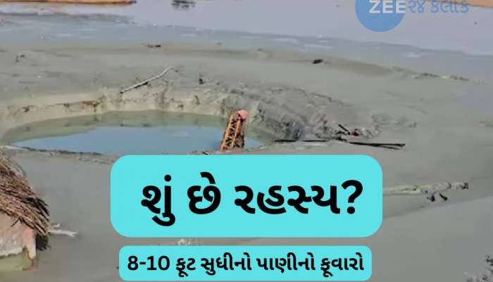 જૈસલમેરમાં ધરતી ચીરીને બહાર નીકળ્યું 60 લાખ વર્ષ જૂનું પાણી? કે પછી પ્રગટ થઈ સરસ્વતી! જાણો શું છે મામલો