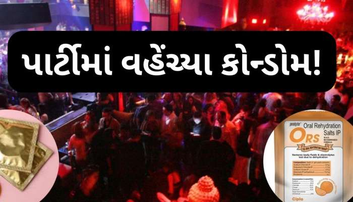 પુણેના પબની અનોખી પહેલ પર હંગામો...ન્યૂ યર પાર્ટીમાં વહેંચ્યા કોન્ડોમ! કહ્યું કે...